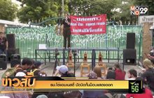 “องค์กรต้านโกง” จี้นายกฯ เปิดผลสอบคดีบอส