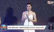 เปิดตัวสาวงาม 30 คนสุดท้าย “Miss Universe Thailand 2020”