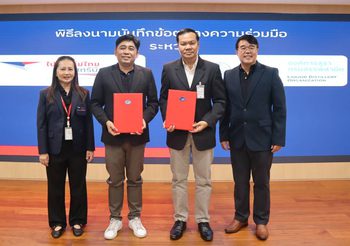 องค์การสุรา เซ็น MOU ไปรษณีย์ไทยดิสทริบิวชั่นช่วยลดต้นทุนสายส่งทั่วประเทศ