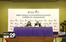 การบินไทย จับมือ บางกอกแอร์เวย์ ลงนามสัญญาเที่ยวบินร่วม (Codeshare)