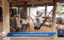 คุณตารับทำร้ายภรรยาจริงหลังพบคลิปว่อนเน็ต