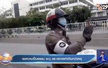 ขอความเป็นธรรม ระบุ ตร.จราจรทำเกินกว่าเหตุ