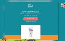 คนแห่ซื้อเจลล้างมือองค์การเภสัชฯ จนเว็บล่ม