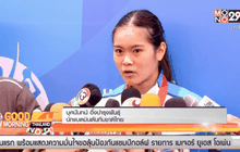 เช็คอินซีเกมส์-เกาะติดแบดมินตันหญิงเดี่ยว รอบชิงชนะเลิศ