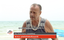 คนดีเปลี่ยนโลก ตอน Mr.Koto  อุทิศชีวิตที่เหลือเพื่อคนยากไร้