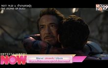 Marvel ปล่อยคลิป tribute เชิญชวนให้ผู้ชมออกมาดูหนังในโรงภาพยนต์