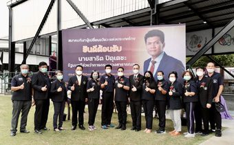 เปิดศึกเปตองผู้เปลี่ยนอวัยวะชิงแชมป์ประเทศไทย ครั้งที่ ๕ ชิงถ้วยพระราชทานสมเด็จพระกนิษฐาธิราชเจ้าฯ