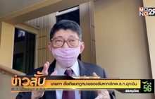 นายกฯ สั่งเทียบกฎหมายรองรับหากเลิกพ.ร.ก.ฉุกเฉิน
