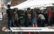 ปชช.เลือกใช้สายการบินเดินทางช่วงสงกรานต์
