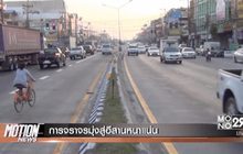 Motion New Break 2 (30-12-59)