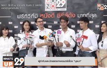 MONO ORIGINALS ถือฤกษ์ดีบวงสรวงหนังเรื่อง “บุษบา”