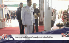 สตช.ปูนบำเหน็จตำรวจที่ถูกกลุ่มคนร้ายยิงเสียชีวิต