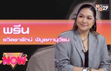 “PREENP” ส่งซิงเกิ้ล “ขาว-ดำ” ในฐานะศิลปิน R&B อย่างเต็มตัว