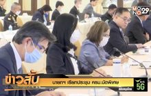นายกฯ เรียกประชุม ครม.นัดพิเศษ