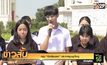 กลุ่ม “นักเรียนเลว” ประกาศชุมนุมใหญ่
