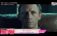 007 เปลี่ยนโลกในร่างของ แดเนียล เคร็ก