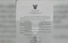 ผบ.ตร. ตั้ง “พล.ต.อ.ศรีวราห์” นั่งที่ปรึกษาด้านกฎหมาย