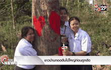ชาวบ้านกอดต้นไม้ใหญ่ก่อนถูกตัด