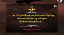 “กองทัพอากาศ” ประกาศ ยุติทุกข้อตกลงระหว่างไทยกับกัมพูชา