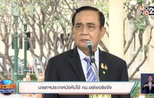 นายกฯประกาศบังคับใช้ กม.อย่างจริงจัง