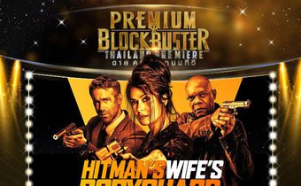 เอลิสถล่มจอ “ไรอัน, ซามูแอล, ซัลมา” บู๊บรรลัย ฮางามไส้ ใน “Hitman’s Wife’s Bodyguard” ทางช่อง MONO29
