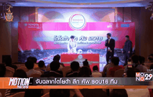 Motion News Break 1 (11-06-59)