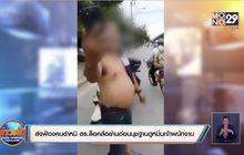 ส่งฟ้องคนตำหนิ ตร.ล็อคล้อย่านอ่อนนุชฐานดูหมิ่นเจ้าพนักงาน