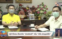ผู้ว่าฯโคราช สั่งเอาผิด “ช่องส่องผี” หมิ่น “ย่าโม-ย่าบุญเหลือ”