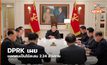 DPRK เผยยอดคนเป็นไข้สะสม 2.24 ล้านราย