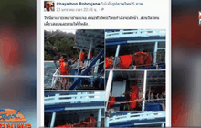 คณะสงฆ์จัดทริปดำน้ำ สังคมสงสัยกระทำได้หรือ?