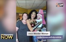 ดารานำ Wonder Woman บุกเยี่ยมโรงพยาบาลเด็กรัฐเวอร์จิเนีย