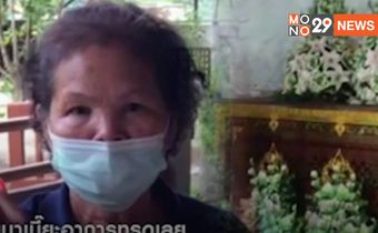 ญาติคาใจฉีดวัคซีนไขว้เสียชีวิต จ.แพร่