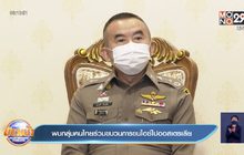 พบกลุ่มคนไทยร่วมขบวนการขนไอซ์ไปออสเตรเลีย