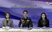 คสช.แถลงระเบิดราชประสงค์ไม่โยงก่อการร้าย