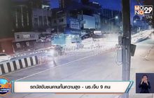 รถบัสขับชนคานกั้นความสูง- นร.เจ็บ 9 คน
