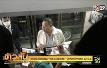 พปชร.เทียบเชิญ “พล.อ.ประวิตร”นั่งหัวหน้าพรรค 23 มิ.ย.