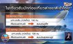 ไฟเขียวรับนักท่องเที่ยวต่างชาติเข้าไทย กลุ่มแรก 8 ต.ค.นี้