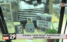 What’s up 29 20-10-58