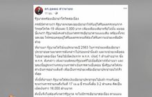 “อุตตม” ยืนยันรัฐบาลพร้อมเยียวยาโควิด-19 ต่อเนื่อง