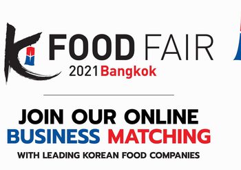 aT-Center กรุงเทพฯ ขอเชิญผู้นำเข้าและผู้ประกอบการที่สนใจ เข้าร่วมกิจกรรมจับคู่ธุรกิจออนไลน์กับบริษัทชั้นนำด้านอาหารเกาหลี ในมหกรรม K-Food Fair 2021 Bangkok