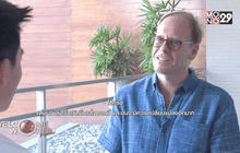 งานบางกอกแหวกแนว ตอน1