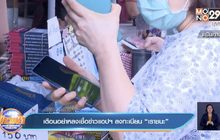 “คลัง” เตรียมพร้อมระบบลงทะเบียนคนละครึ่ง-เราชนะ