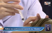 ที่ปรึกษา ศบค.ขอพิจาณามาตรการยกระดับ ระบุ“เจ็บแต่จบ”