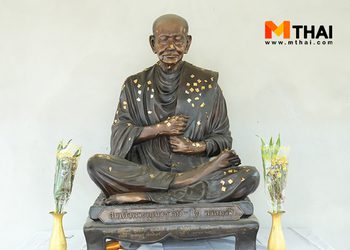 สักการะ สมเด็จพุฒาจารย์ (โต พฺรหฺมรํสี) วัดละว้า นครนายก