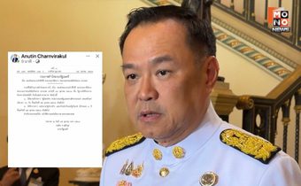 นายกฯ โพสต์ประกาศสำนักนายกรัฐมนตรี