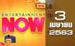 Entertainment Now 03-04-63