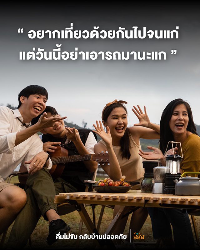 สงกรานต์