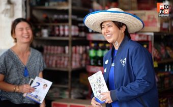 ลต.ซ่อมศรีสะเกษ “อีฟ–จินณ์ตวรรณ ไตรสรณกุล” ภท.ลุยเคาะประตูบ้าน ชูนโยบายปากท้อง–ชายแดน