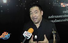 “โก้ มิสเตอร์แซกแมน” ไม่ซีเรียสถูกเม้าท์งานจ้างน้อยลง