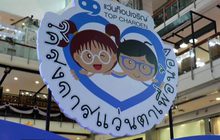 “โครงการแว่นตาเพื่อน้อง” ปี 4